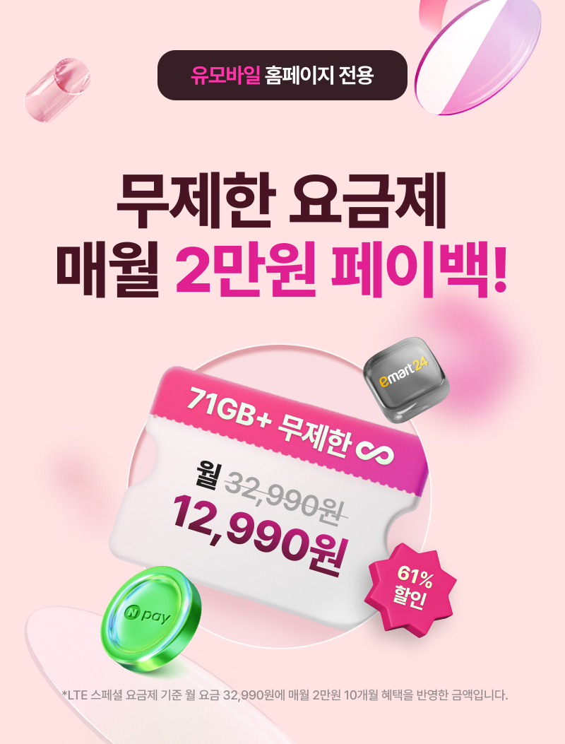 혜택